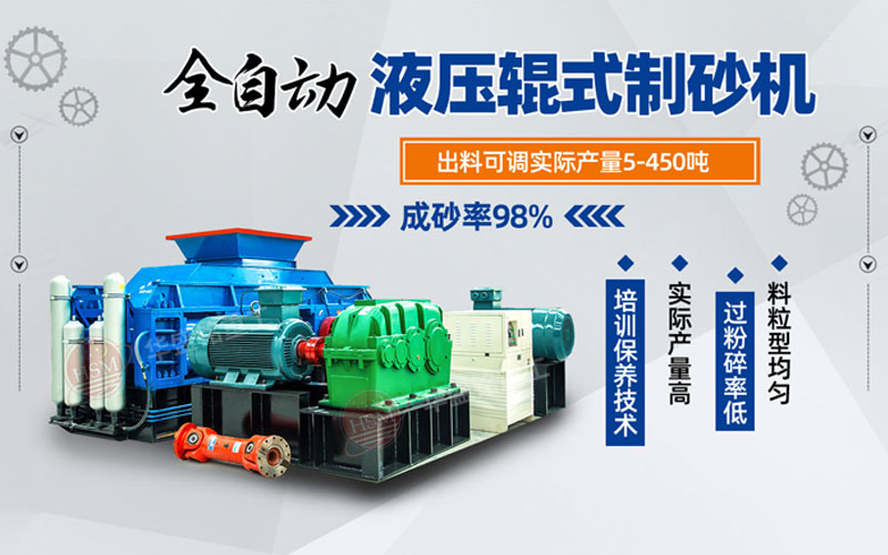 鞏義對(duì)輥式破碎機(jī)哪家好？市場(chǎng)價(jià)格怎么樣？