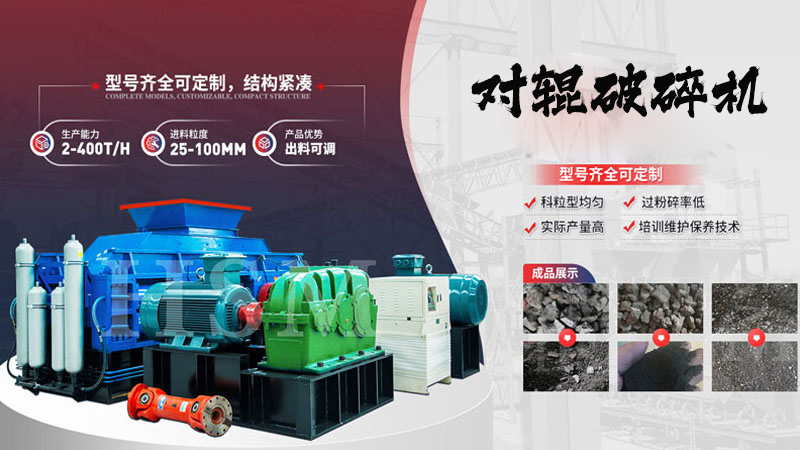 時產50噸河卵石對輥破碎機市場上報價如何呢？