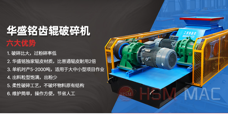 齒輥瀝青破碎機_07 齒輥瀝青破碎機_07