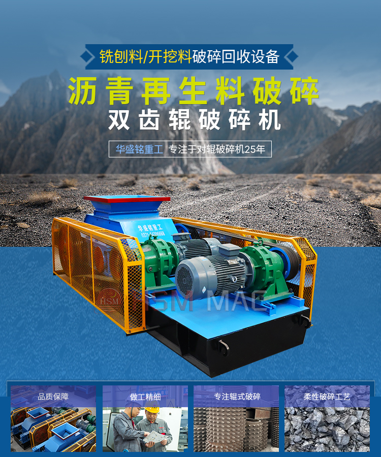 齒輥瀝青破碎機(jī)_01 齒輥瀝青破碎機(jī)_01