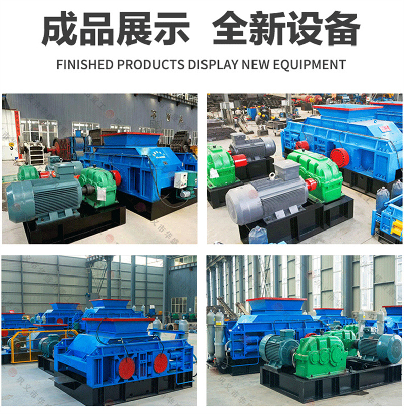 液壓對(duì)輥制砂機(jī) 液壓對(duì)輥制砂機(jī)