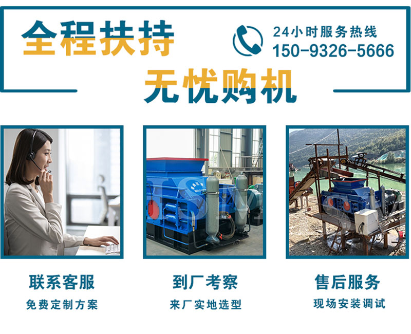 液壓對(duì)輥制砂機(jī) 液壓對(duì)輥制砂機(jī)