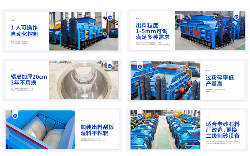 對輥制砂一體機(jī) 對輥制砂一體機(jī)