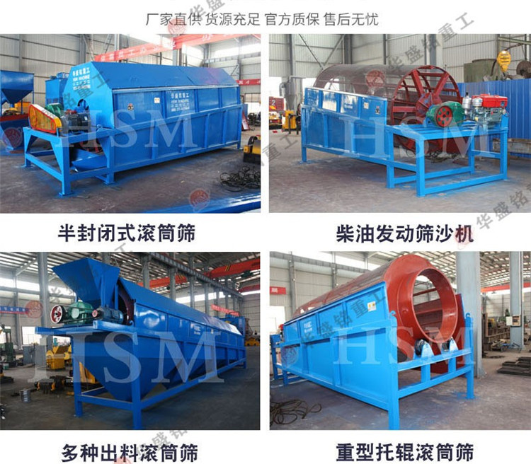 移動篩沙機型號 移動篩沙機型號