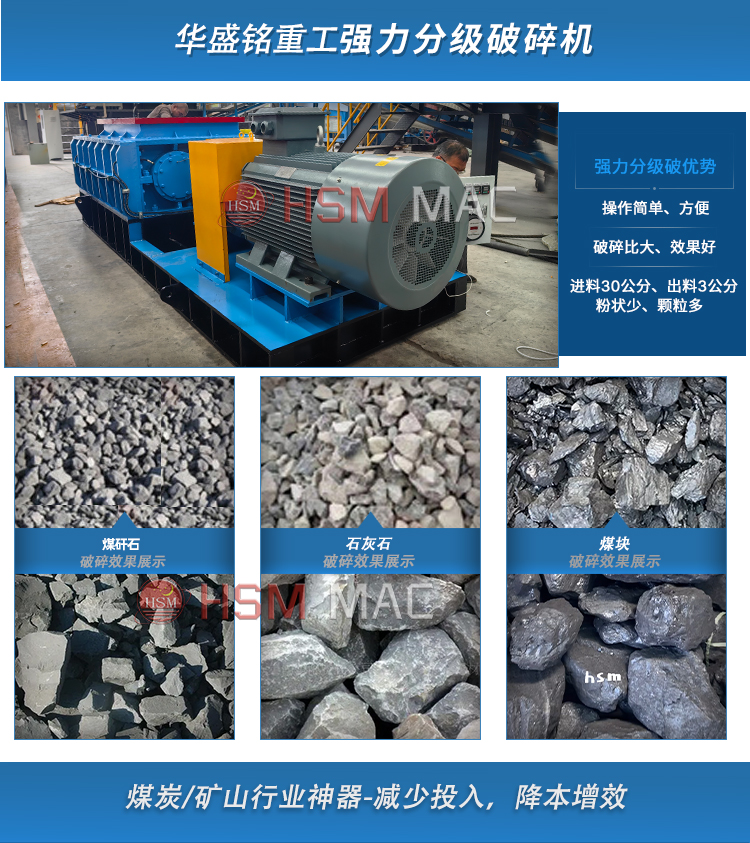 石灰石分級(jí)破碎機(jī) 石灰石分級(jí)破碎機(jī)