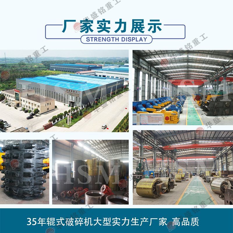 銅渣料對(duì)輥機(jī)廠家 銅渣料對(duì)輥機(jī)廠家